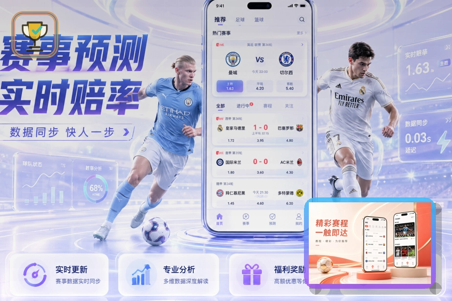 九游体育网页端访问页面展示